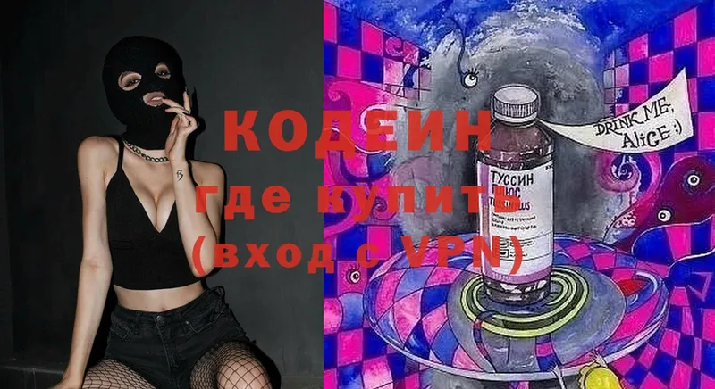 наркотики  Россошь  Кодеин напиток Lean (лин) 