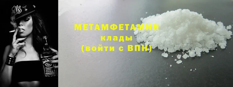 Метамфетамин Methamphetamine  Россошь 